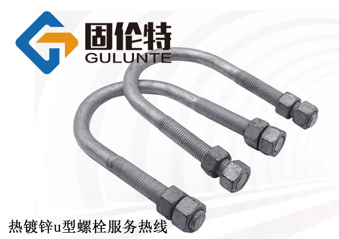 u型螺栓型號規(guī)格尺寸表大全,8.8級國標(biāo)u型螺栓制造廠家